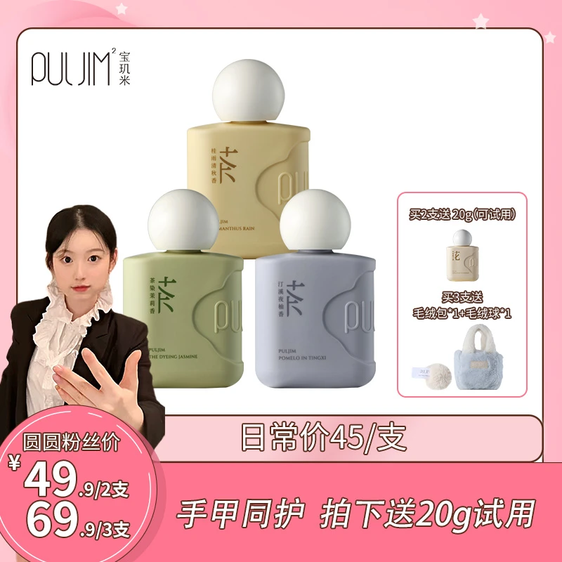 【卢圆圆专享】宝玑米沁润手甲精华霜8h保湿不油腻留香水润护手霜