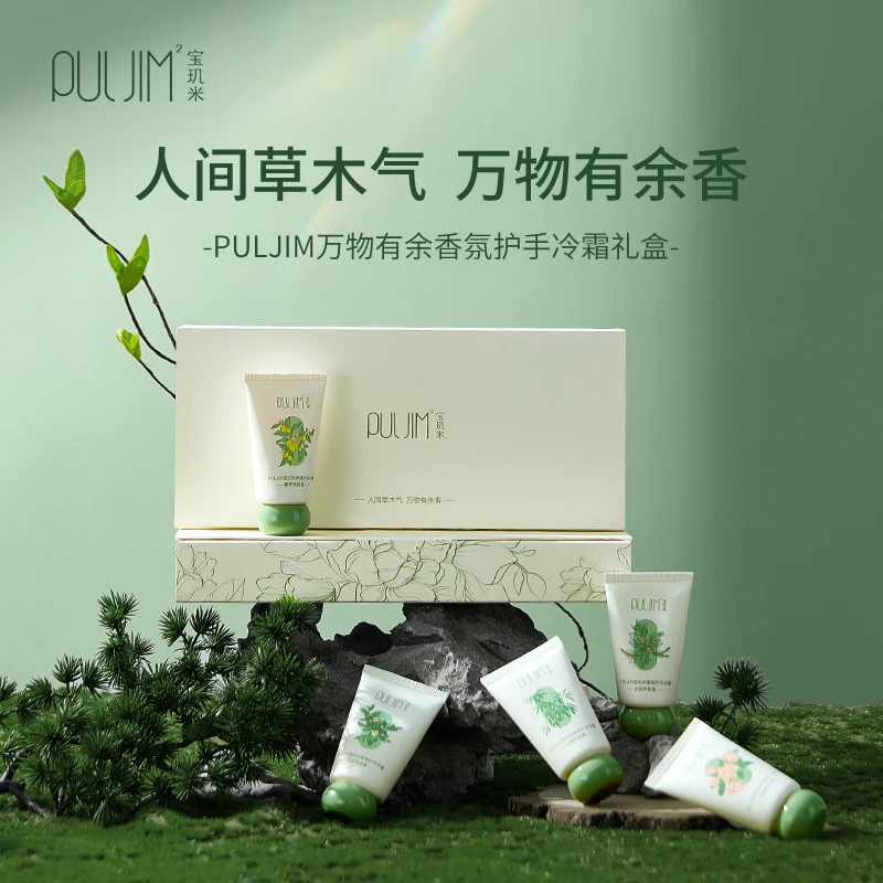 【婷婷自用】宝玑米新品礼盒补水保湿清爽柔嫩润肤留香护手冷霜礼盒
