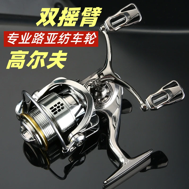 全身电镀高尔夫双摇臂路亚远投纺车轮斜口线杯远投渔轮2000S