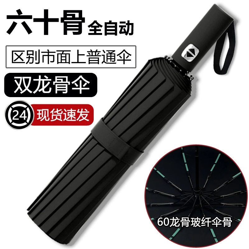 雨伞定制印logo批发全自动折叠晴雨两用印字图案礼品伞订制广告伞