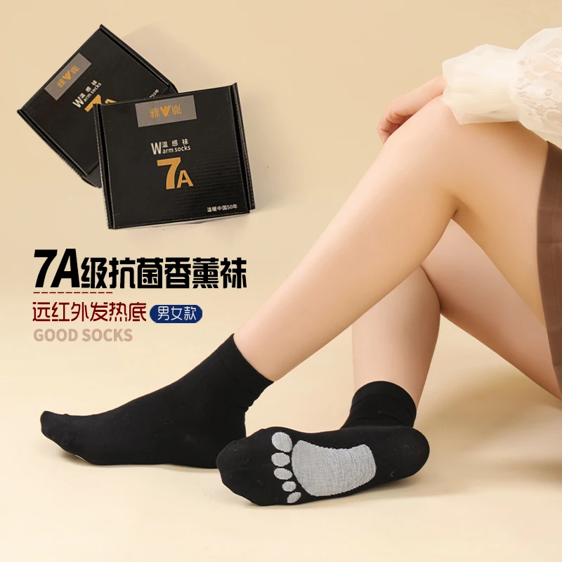 V/雅鹿雅鹿/V7A抗菌防臭石墨烯温感发热男女中筒保暖6双礼盒