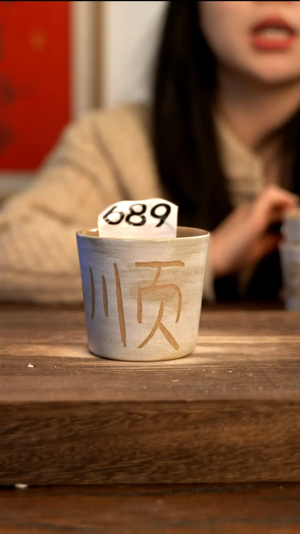 【闪购商品】陶瓷689
