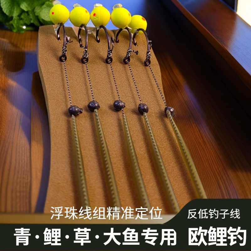 富渔翁富鱼翁反低钓浮珠线组子线珠珠鲤鱼钓具青鱼罗尼钓组线组