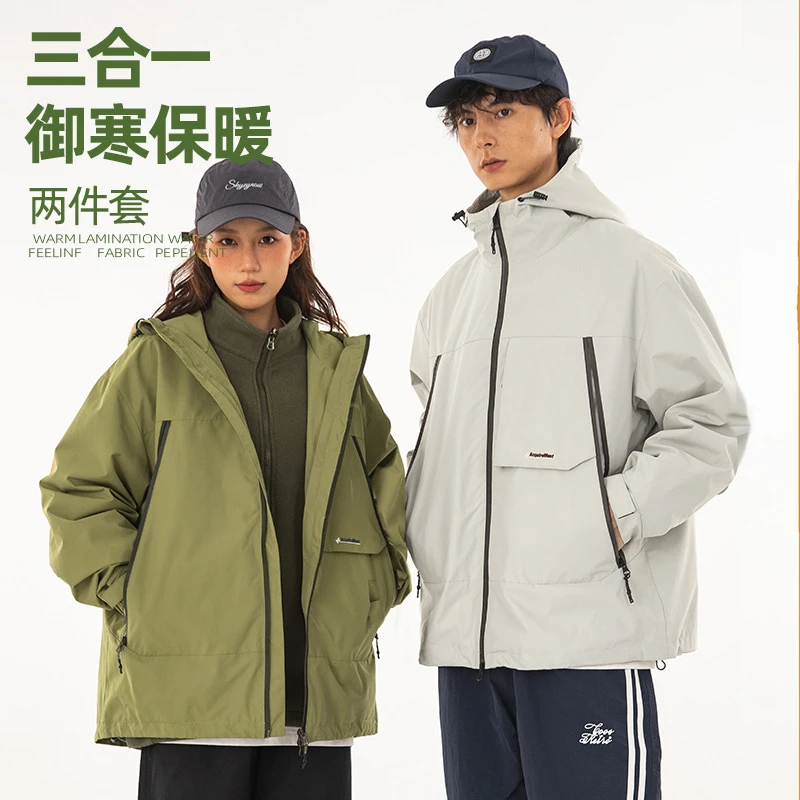 三防冲锋衣男女三合一户外秋冬新款可拆卸宽松情侣摇粒绒连帽外套