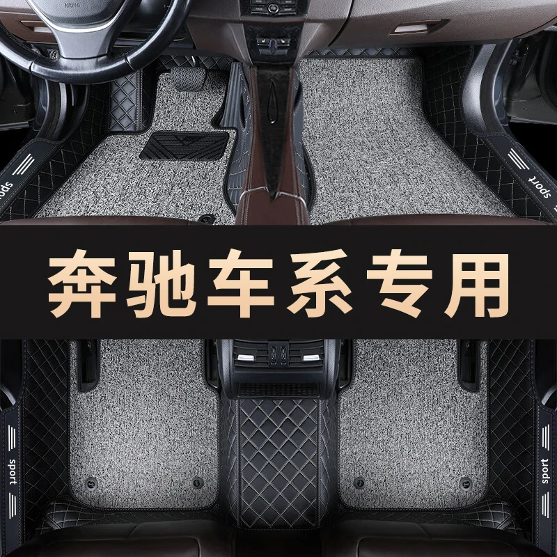 适用于奔驰C200 GLK300 EQB2023款GLA GLB汽车脚垫全包围双层脚垫
