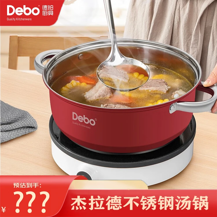 Debo德铂杰拉德新款大容量复合底汤锅
