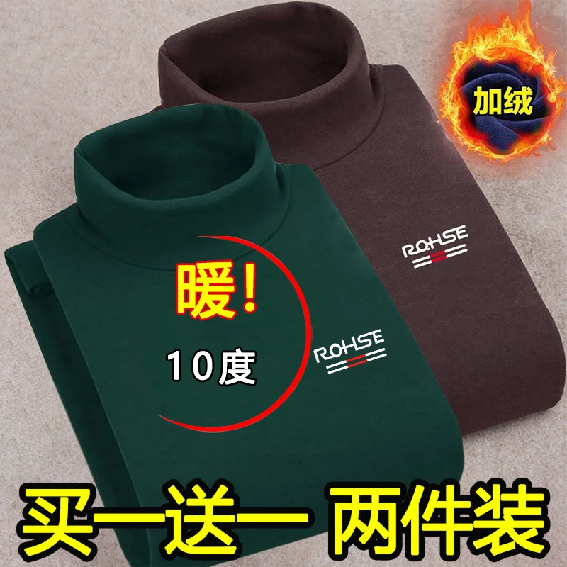 半高领长袖t恤男士秋冬季磨毛双面德绒内搭加绒加厚中领打底衫男