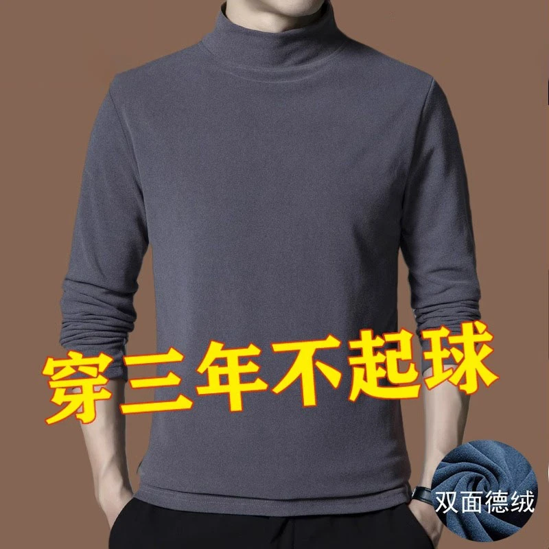 阳离子双面德绒加绒加厚秋冬长袖t恤男士高领保暖针织打底男长袖