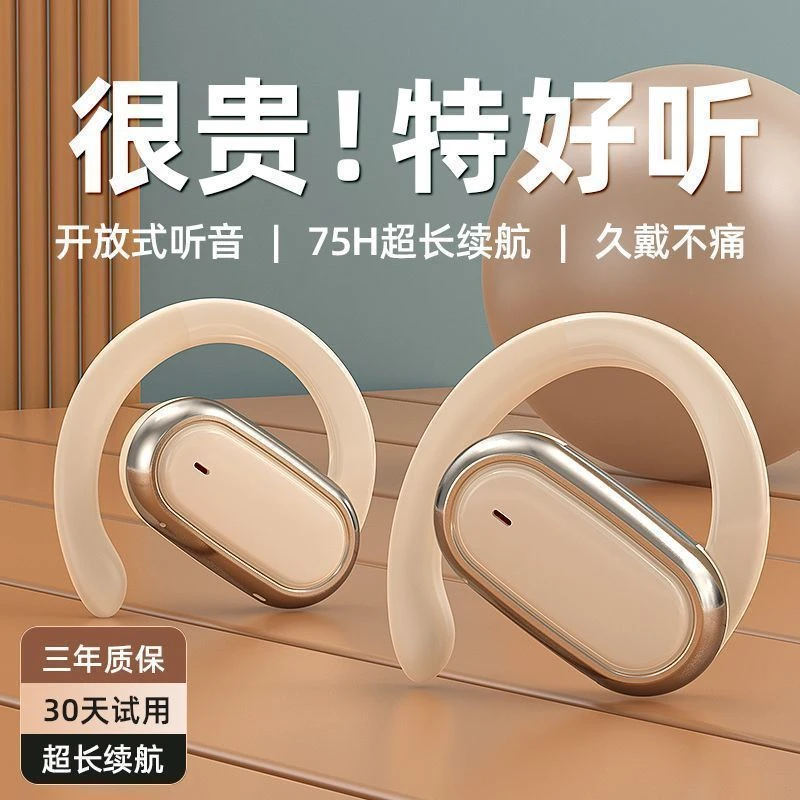 【柏林之声】2024新款高音质超长续航无线挂耳式蓝牙耳机气骨传导