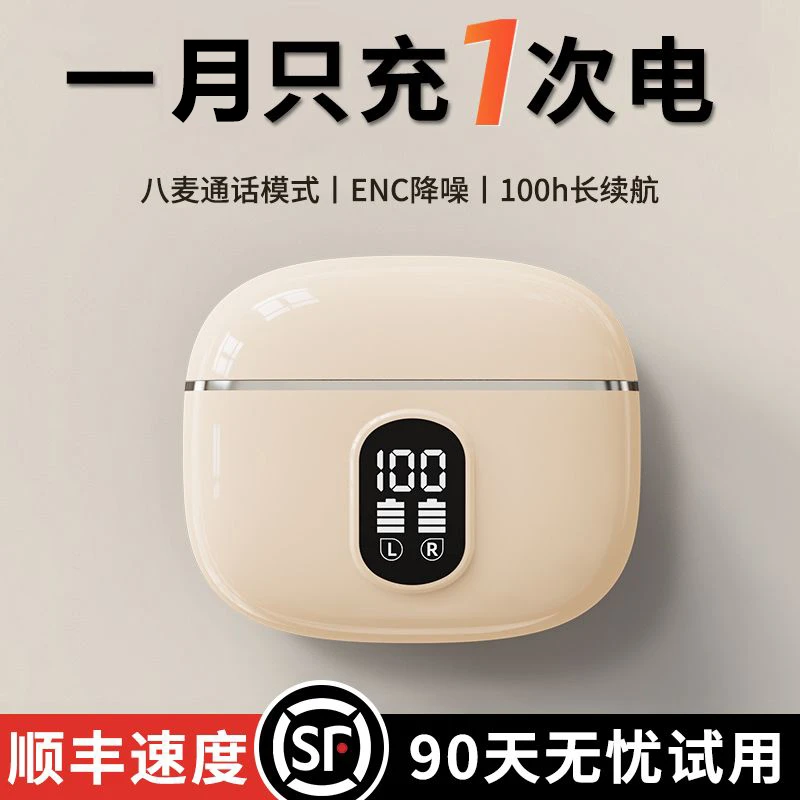 【柏林之声】通话降噪蓝牙耳机无线2025入耳式新款运动超长续航通用