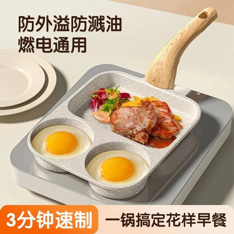 早餐锅煎蛋锅四孔煎蛋锅荷包蛋煎蛋饺锅鸡蛋多层烹饪三合一蛋堡