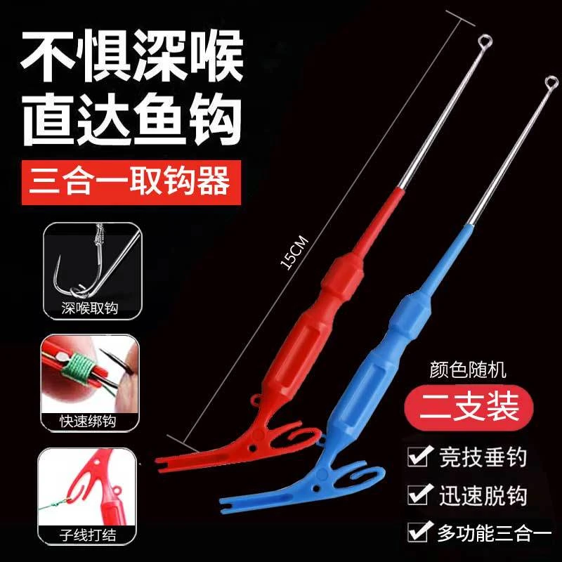多用摘钩器打结器钓鱼盲捅摘勾取钩器三合一打结器渔具垂钓小配件