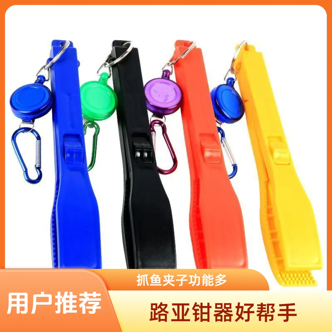 控鱼夹子塑料款户外垂钓用具便携式锯齿夹鱼夹子户外垂钓用品