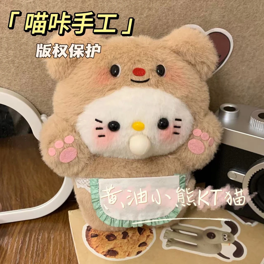 【喵咔黄油小熊】黄油小熊kt猫头部挂件吐泡泡全身吱吱叫录音kt手工