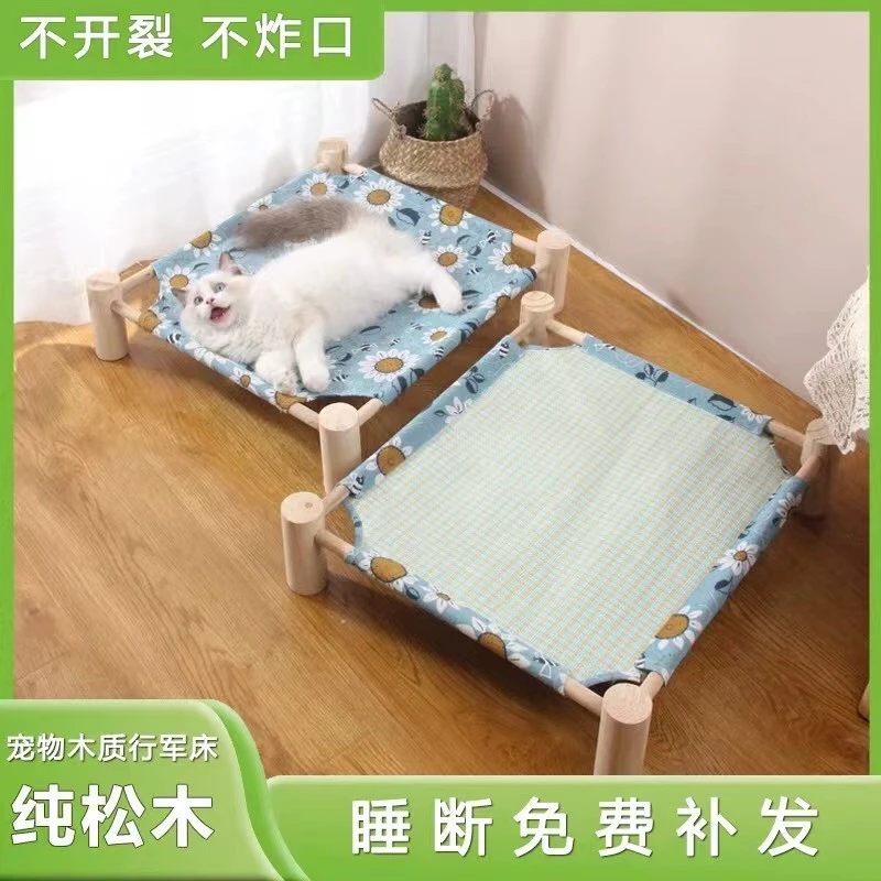猫窝四季通用凉席窝行军床泰迪狗窝棉麻藤编材质优质松木可拆洗