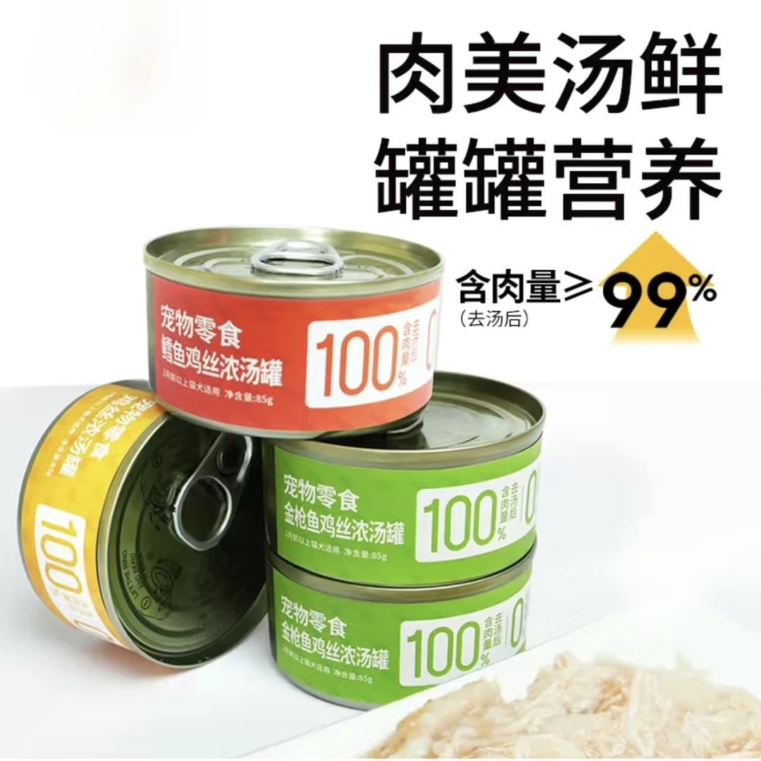 猫罐头营养猫粮罐猫零食宠物主食增肥发腮鸡丝浓汤罐头美毛营养罐