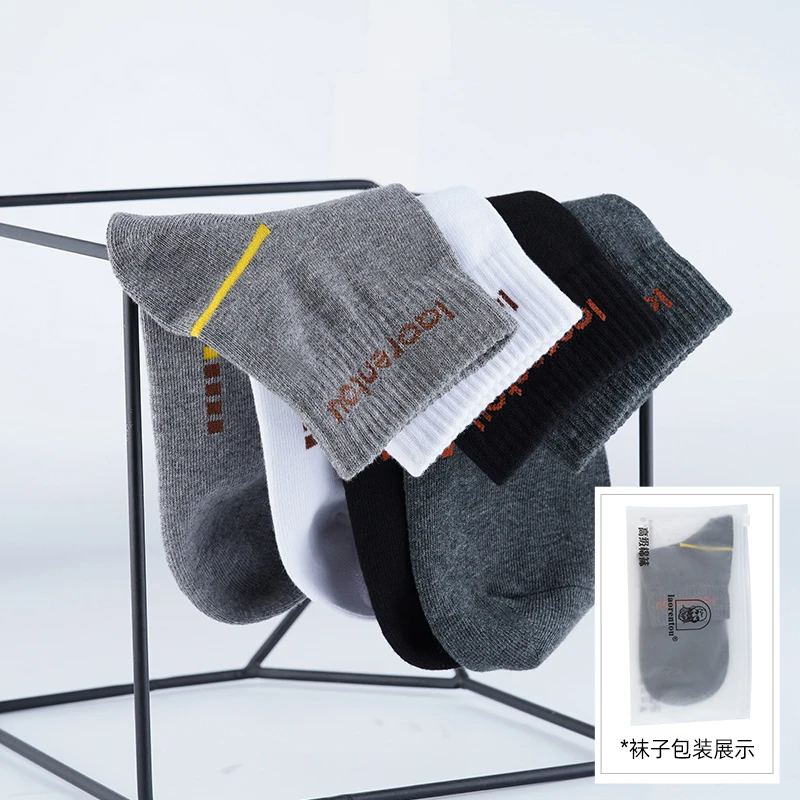 品牌中筒棉袜一双装