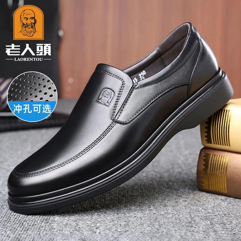 老人头休闲皮鞋男真皮透气春季中年男士商务皮鞋软底百搭爸爸皮鞋