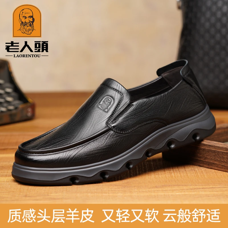 老人头正品男鞋商务真皮休闲皮鞋厚底男士防滑透气羊皮中年爸爸鞋
