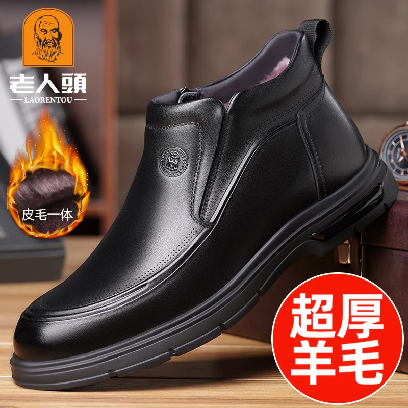 老人头羊毛棉鞋男皮毛一体东北加厚高帮皮鞋真皮保暖爸爸鞋雪地靴