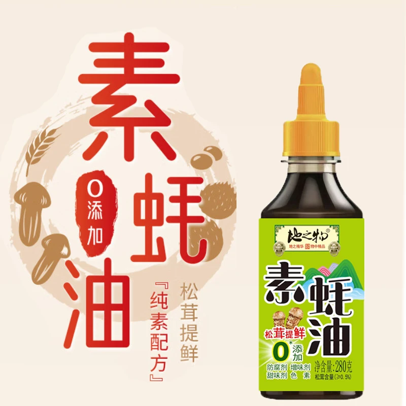 地之物280g松茸提鲜零添加（素蚝油）*6瓶