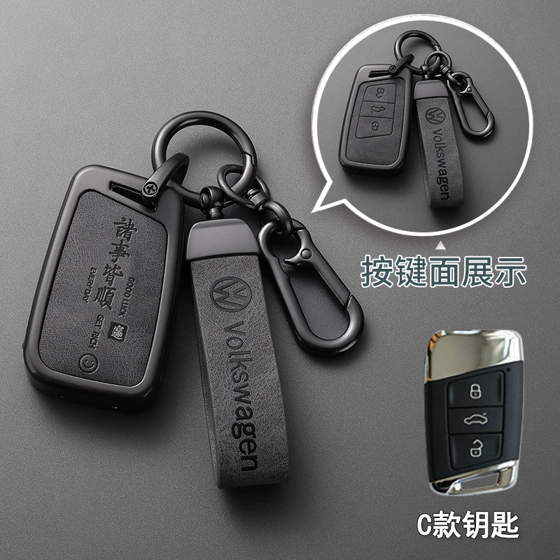适用大众钥匙套迈腾帕萨特CC速腾宝来途岳探岳朗逸车途观L男探歌
