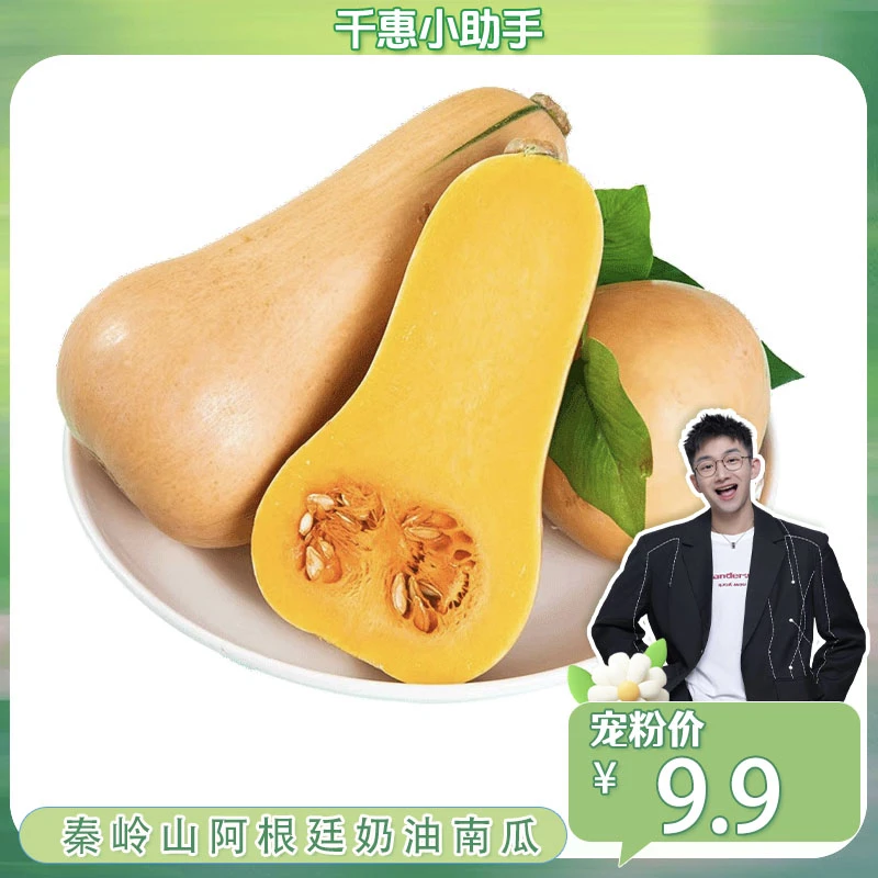 【情之甄】秦岭山阿根廷奶油南瓜软糯香甜当季时令4.5-5斤约2-4个