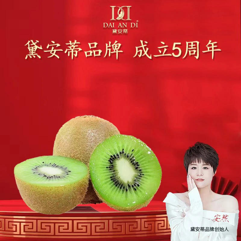 【安然专享】情之甄正宗陕西眉县徐香猕猴桃催熟吃10枚装单果70-90g