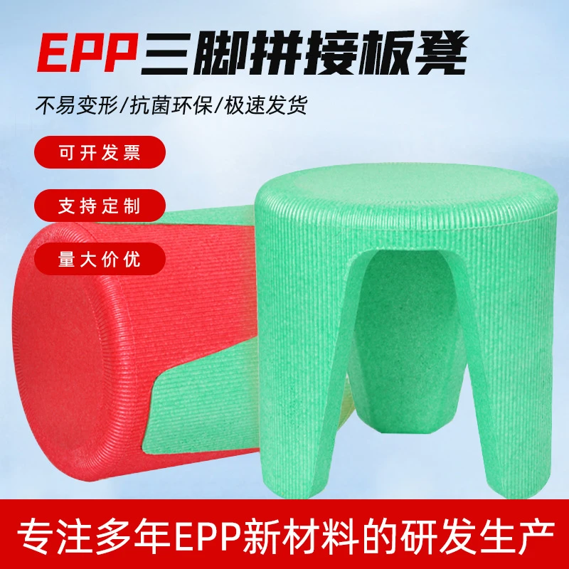 粒方米.epp泡沫凳子三角凳儿童早教游乐场所防摔防碰板凳桌椅套装