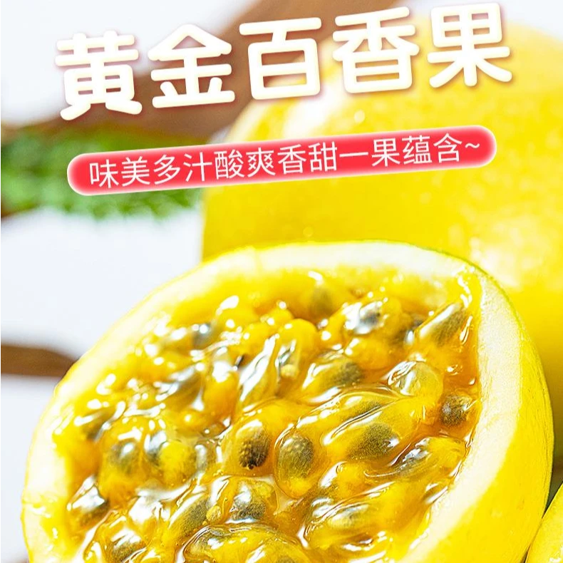 【大莲萌专属】新鲜黄金百香果香甜爆汁钦蜜9号百香果果园直发