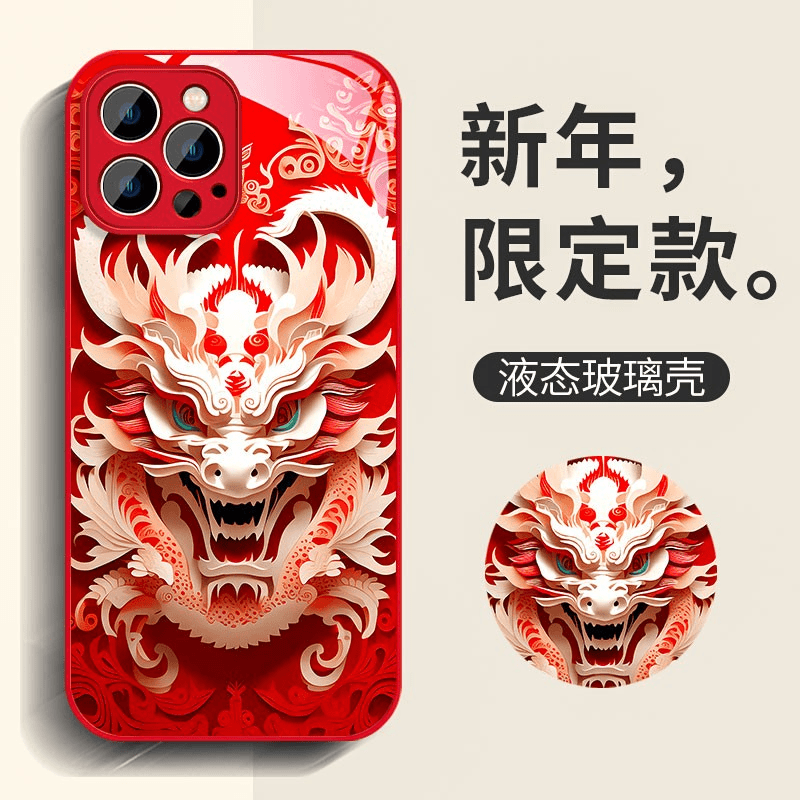 中国红十二生肖适用苹果15玻璃手机壳华为新年款OPPO/VIVO/小米潮