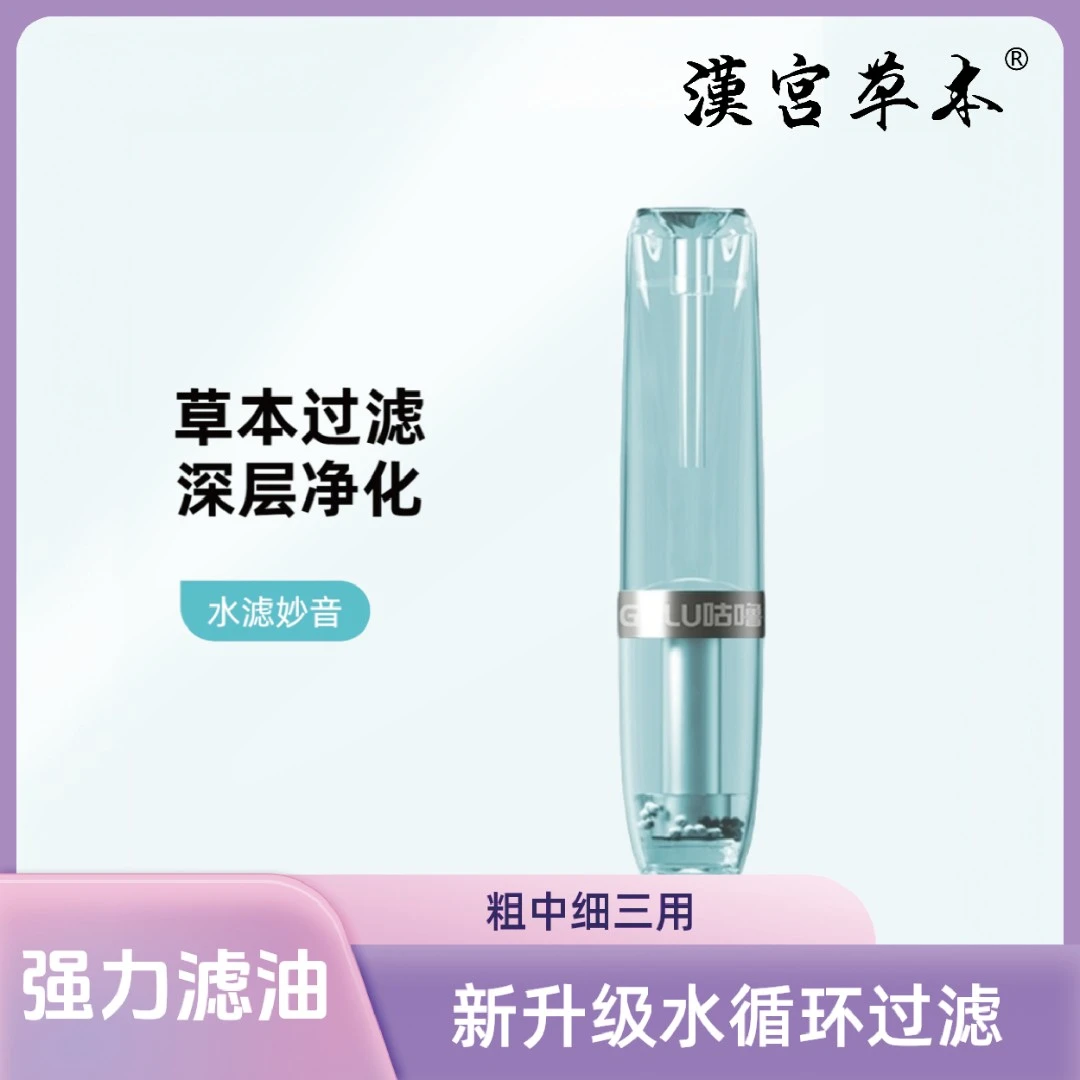 汉宫草本过滤烟嘴清新口气草本过滤水循环过滤器粗中细三用抛弃型