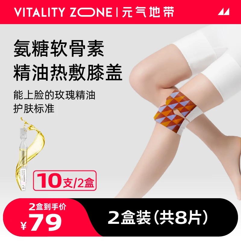 【三伏暖膝精油套餐】玫瑰精油暖膝贴蒸汽热敷膝盖暖贴暖宝宝暖身贴