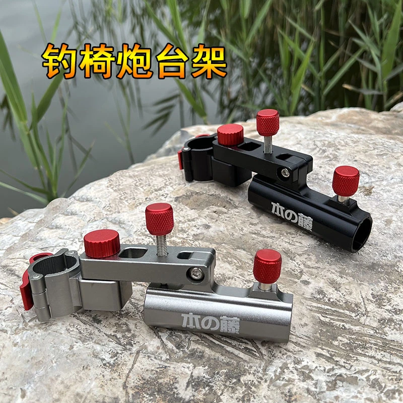钓椅专用万向炮台支架配件固定器铝镁加厚防晃通用前置大物支架座