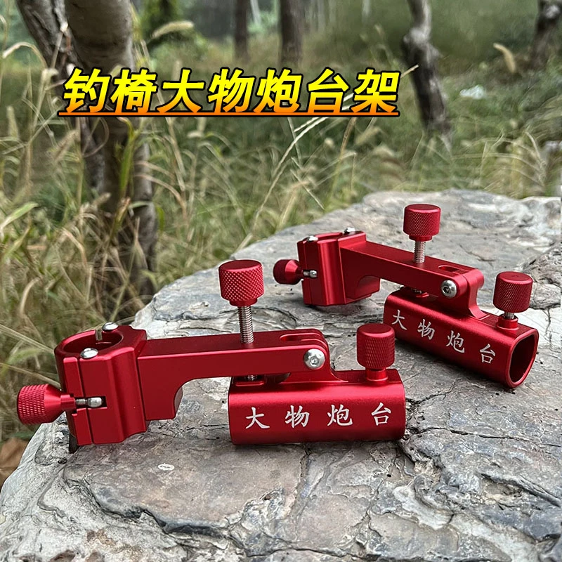 欧式钓椅炮台架骑士钓椅前置大物炮台架大物杆架巨物鱼竿杆架