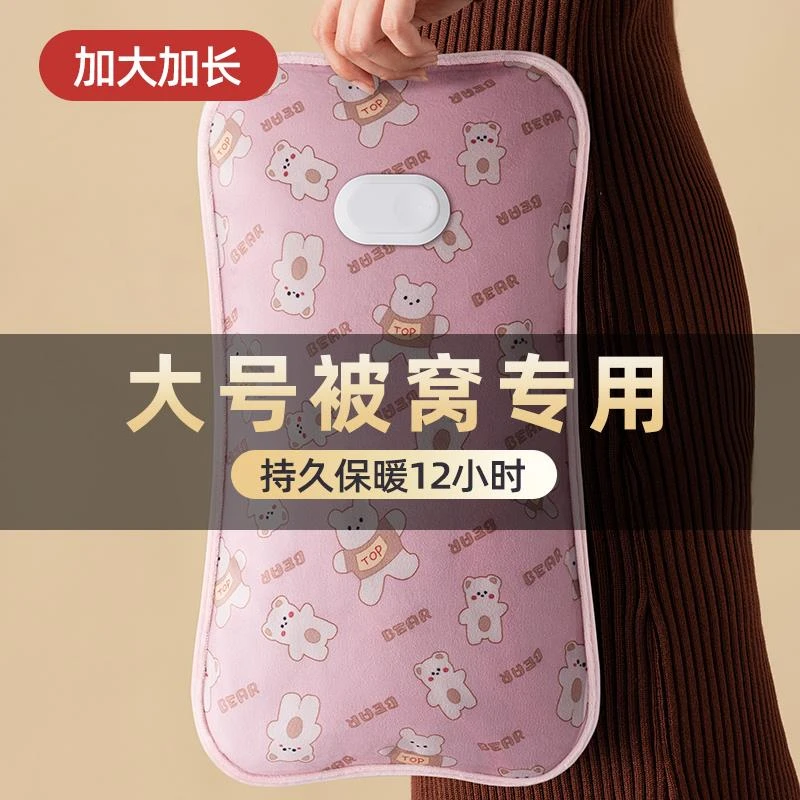 热水袋充电暖水袋暖宝宝电热宝加长大号暖床被窝暖脚神器