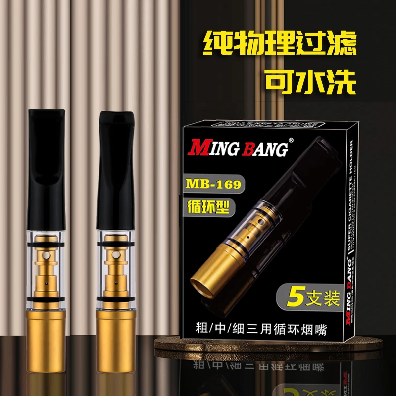 【海棠】烟嘴 可水洗可循环使用 粗中细支即插即用焦油过滤器 MB169
