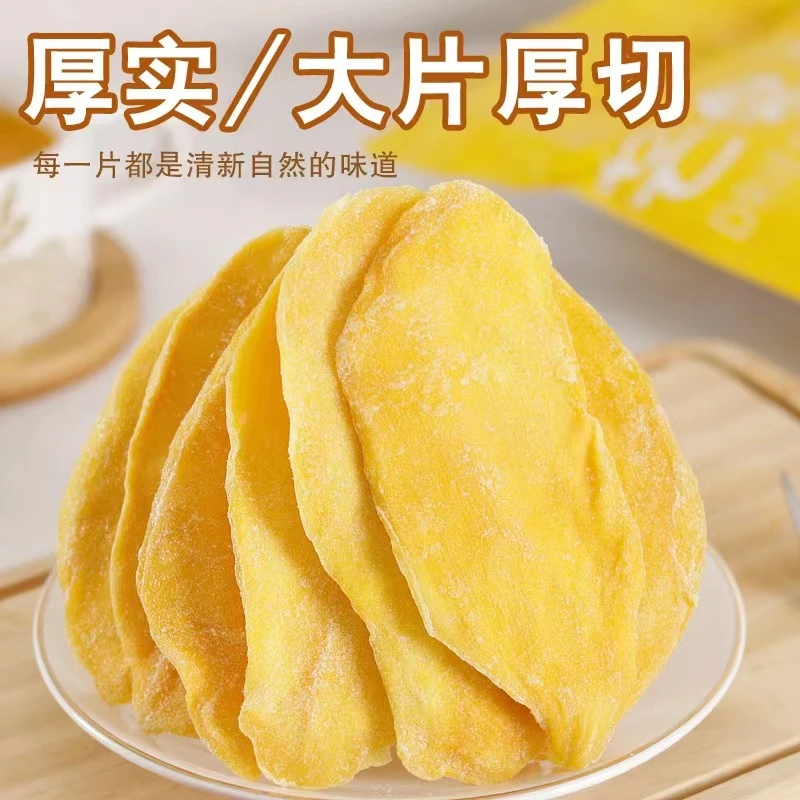 真亲惠厚切芒果干100g 新鲜 大片水果干蜜饯果脯零食办公休闲零食