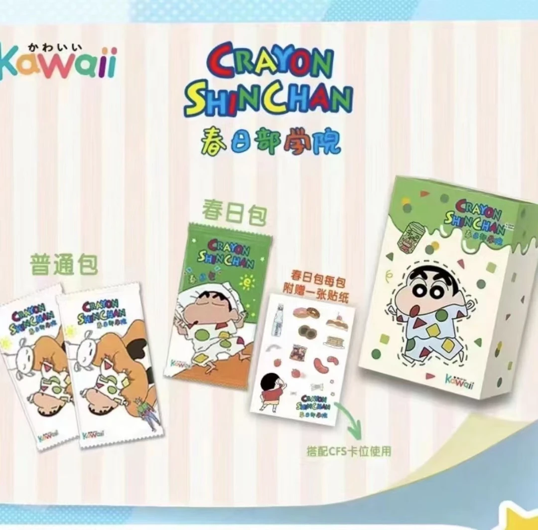 【叠叠乐】Kawaii蜡笔小新春日部学院第2弹收藏校园卡牌盲盒亚克力