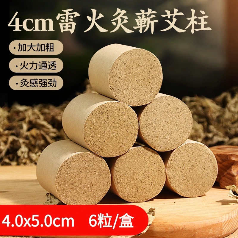 4.0大艾柱正宗蕲春三年陈扶阳灸柱艾灸罐木盒床蕲艾香薰艾条艾柱