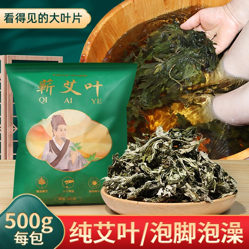 艾叶艾草湖北蕲春2024新纯艾叶泡脚洗脚泡澡家用干蕲艾叶