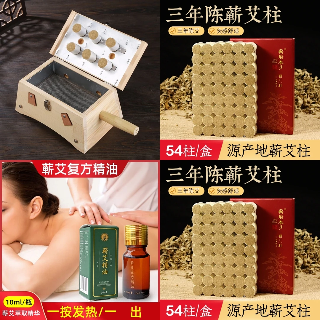 实木六针悬灸木盒蕲春艾柱艾条随身灸家用方便多种工具