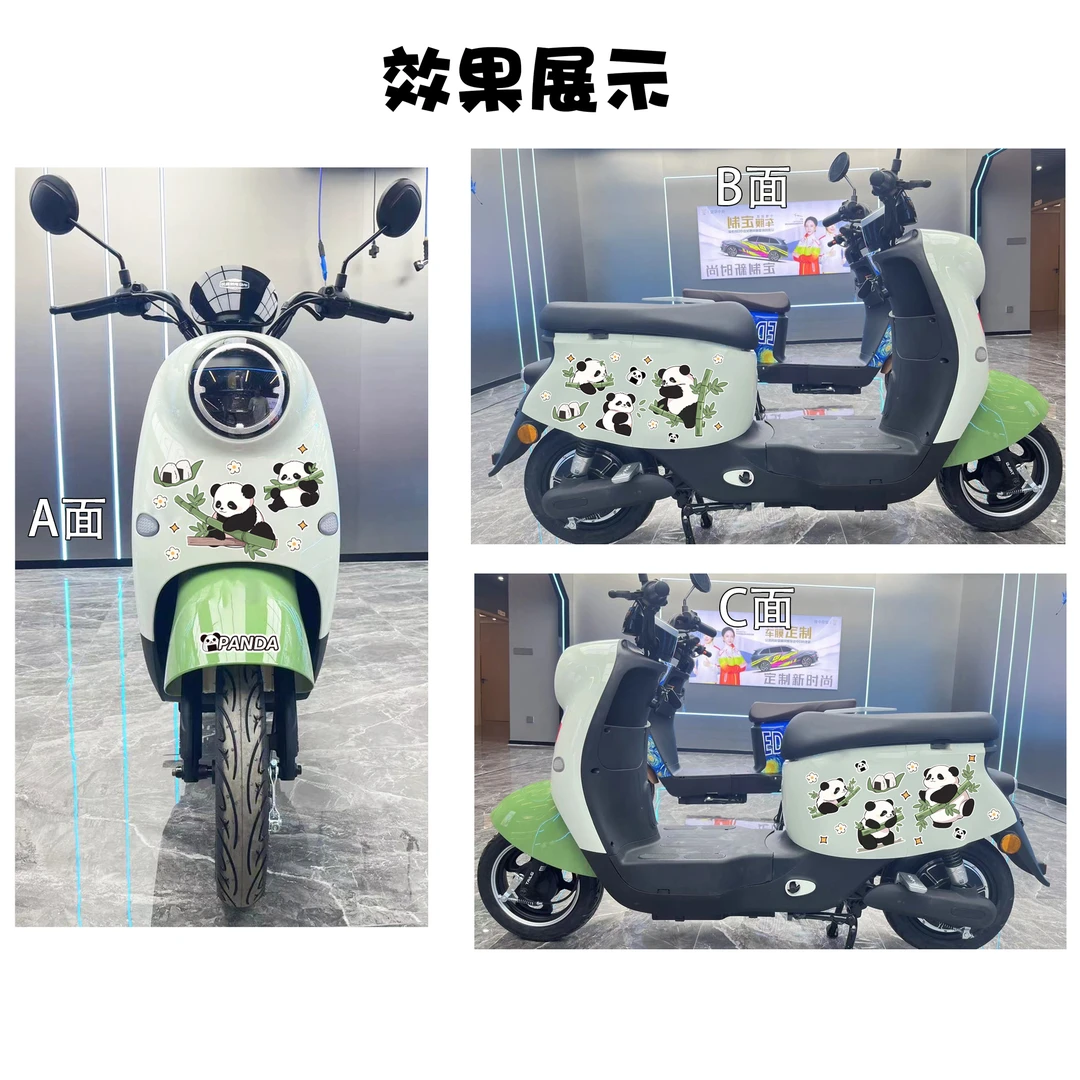 熊猫竹子车贴时尚创意清新适用电动车电瓶车雅迪台铃爱玛新日小牛
