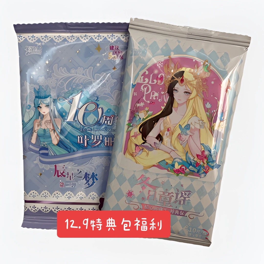 卡游【特典福利】卡游叶罗丽初心典藏特典包辰星之梦第二弹卡牌组合