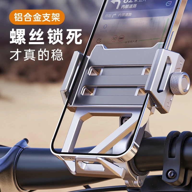 摩托车手机支架防震导航电动车骑行支架自行车铝合金支架旋转支架