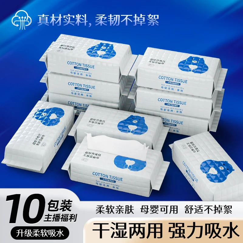 【陈瑞老师补贴福利】到手10包咕卡熊洗脸巾洁面巾棉柔巾美容巾DZ