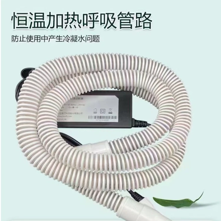 瑞迈特呼吸机普通加温管道家用睡眠通用配件呼吸管路