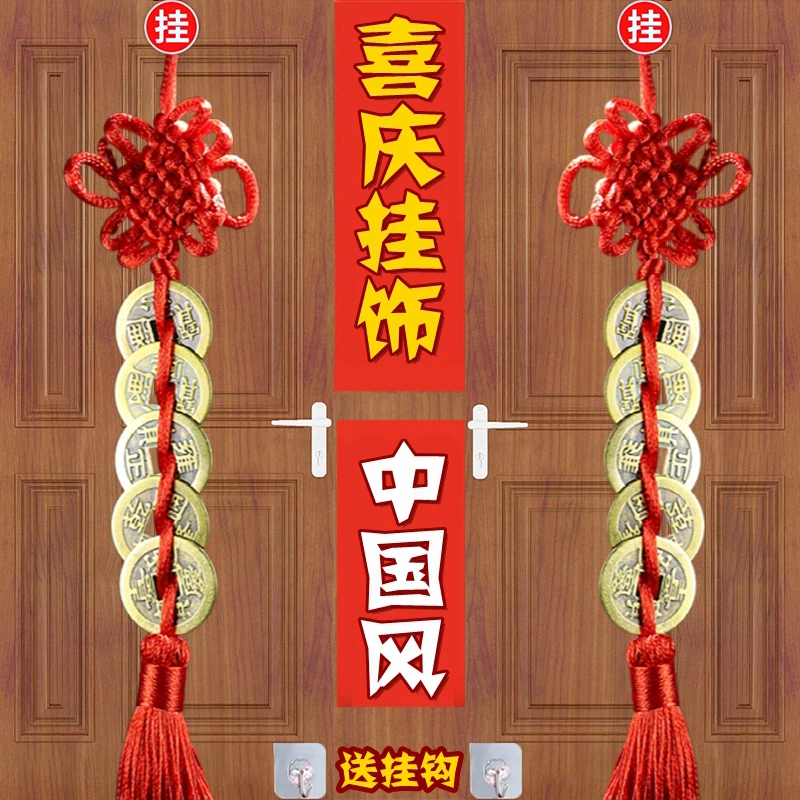 【2.18元包邮两串】（秒杀缘品）喜庆家居挂饰中国六盘结节庆饰品