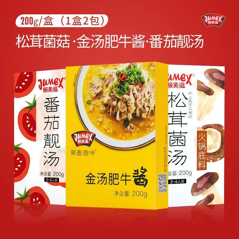 极美滋酱料系列（2袋装）