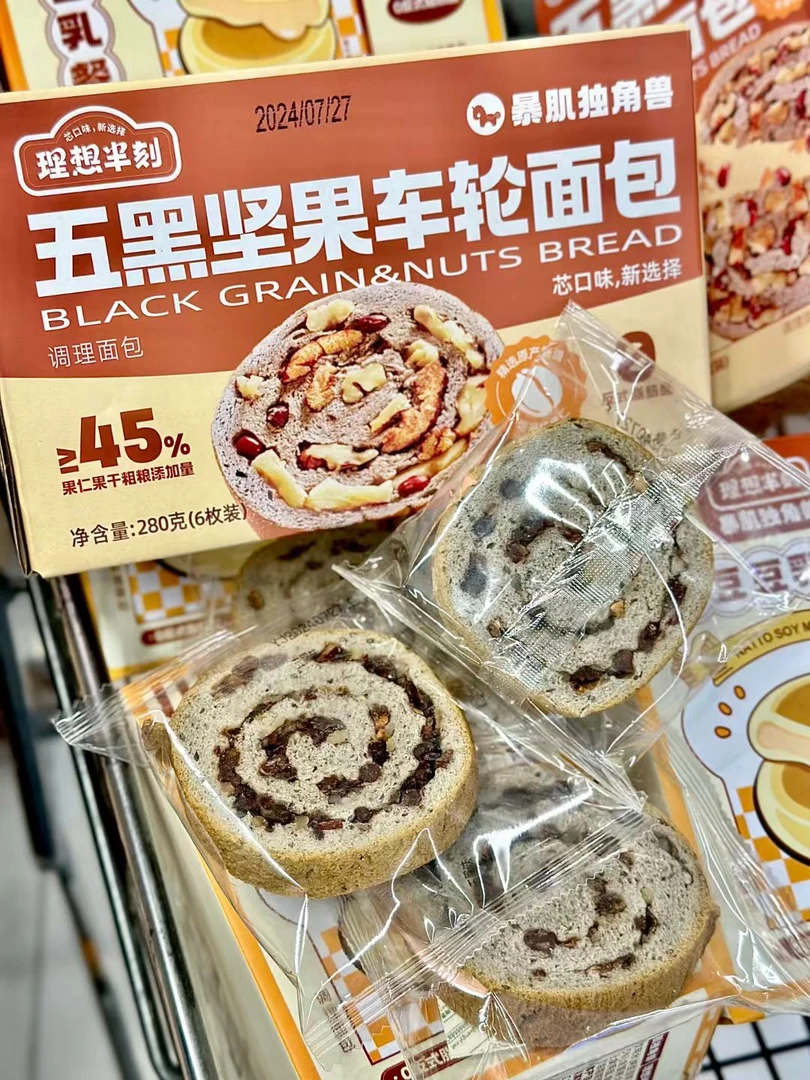【果仁果干粗粮≥45% 0反真有料】暴肌独角兽-五黑坚果车轮面包  6枚装  280g